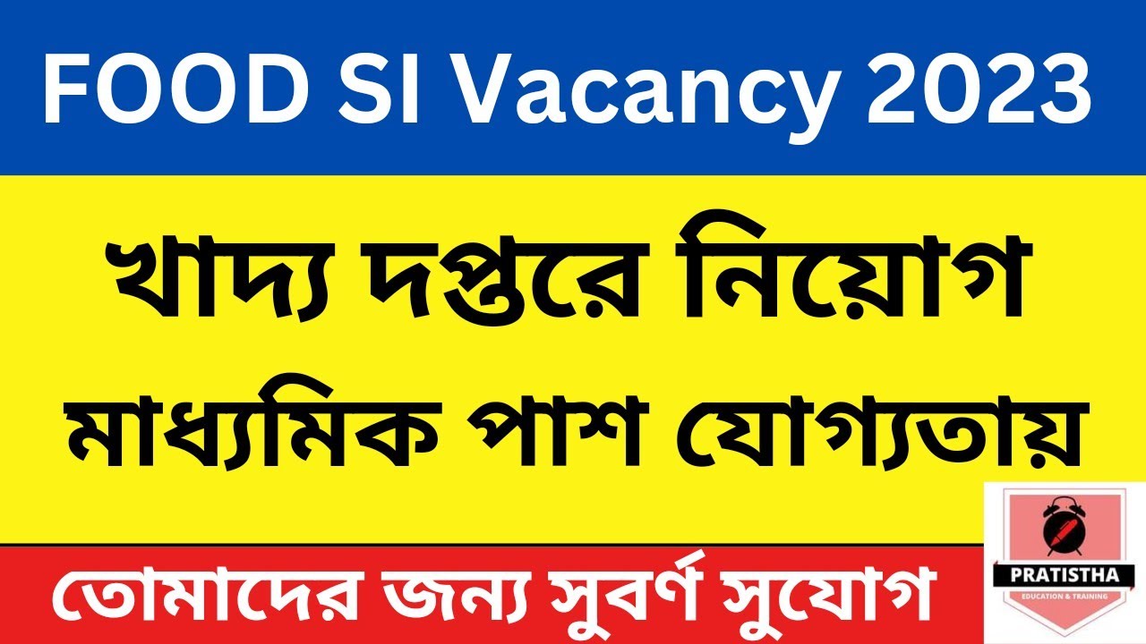 wbpsc food si new vacancy 2023 food si new vacancy food si new vacancy 2023 YouTube