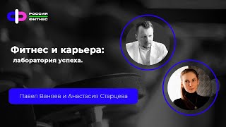 видео: Эфир 13.10 Эксперты: Павел Ваняев, Анастасия Старцева картинка: Эфир 13.10 Эксперты: Павел Ваняев, Анастасия Старцева