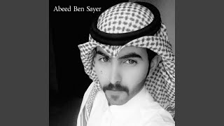 Damaak Ma Gab Ya Aani - Abeed Ben Sayer