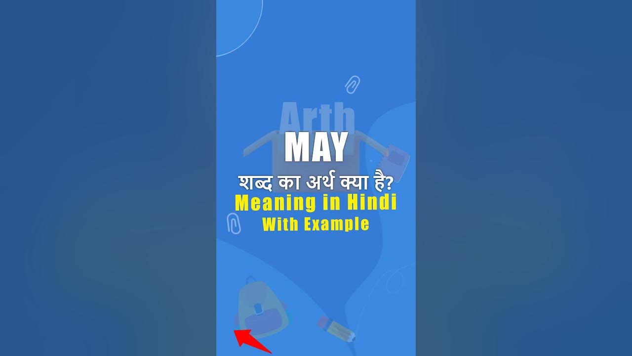 may-meaning-in-hindi-ka-matlab-arth-box-youtube