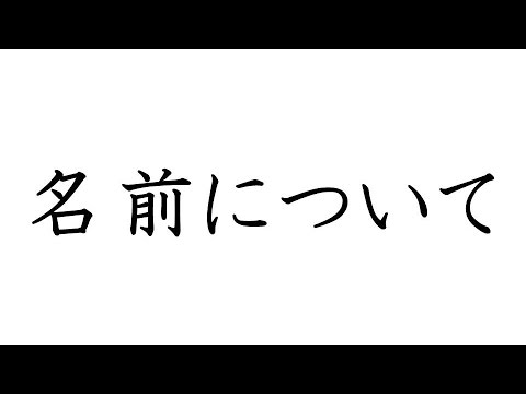 【あんさんぶるスターズ】転校生の名前について徹底解説しちゃうよ