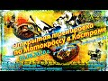 Мотокросс-Кострома 5.09.2020.г