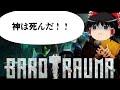 【ゆっくり実況】#8 海運王におれはなる!!!! 【正式リリース版Barotrauma】