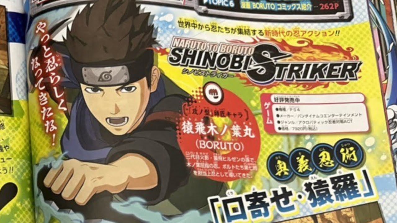 V-Jump Scan Reveals Naruto Shinobi Striker Closed Beta Coming Soon