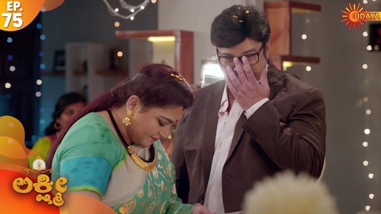 Lakshmi - Ep 75 | 18 Sep 2020 | Udaya TV Serial | Kannada Serial
