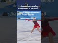 #figureskating #фигурное #фигурноекатание #edit #olympics #сашатрусова #путин