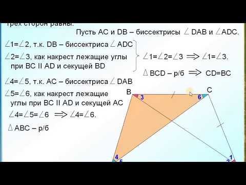 Задание 25 Три стороны трапеции равны