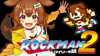 【#マリころ対決】『ロックマン2』同時プレイ！！先にクリアできるのはどっちだ！？【ころね支店】