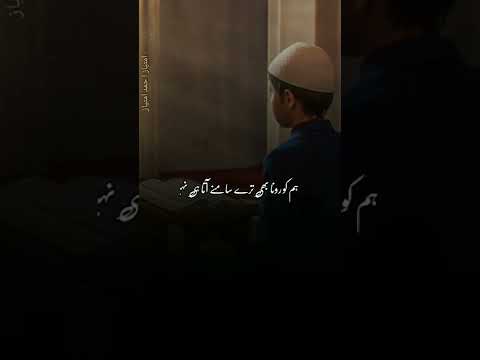 برقرا ہمیں د ل کا چین اور قرار رکھ دے   