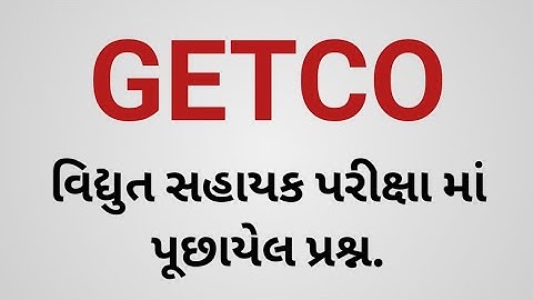 GETCO વિદ્યુત સહાયક પરીક્ષા માં પુછાયેલ પ્રશ્ન | #ugvcl #transientacademy #getco