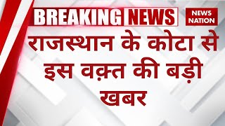 Rajasthan News: राजस्थान के कोटा से इस वक़्त की बड़ी खबर | Apna Ghar Ashram | Kota News screenshot 5