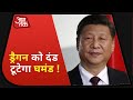 China के बुरे दिन का काउंटडाउन, भारतीय बाजार ने American कंपनियों को लुभाया