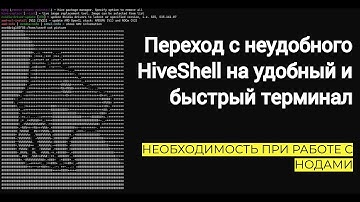 Как подключиться по SSH к ригу HiveOS в ЛОКАЛЬНОЙ сети