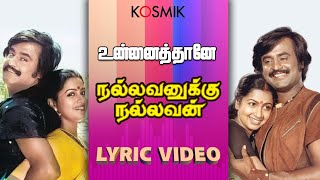 Video thumbnail of "Nallavanukku Nallavan - Unnai Thaney Thanjam (Lyric Video) | Rajinikanth | Raadhika | Ilaiyaraaja"