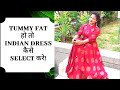 Tummy छुपाने के tips|Clothes to hide Tummy|dresses for fat girls|dresses for mote party wear