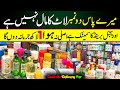 New Year Original Cosmetics Gifts in Peshawar Bara Market | Imported Cosmetics in Cheap Price