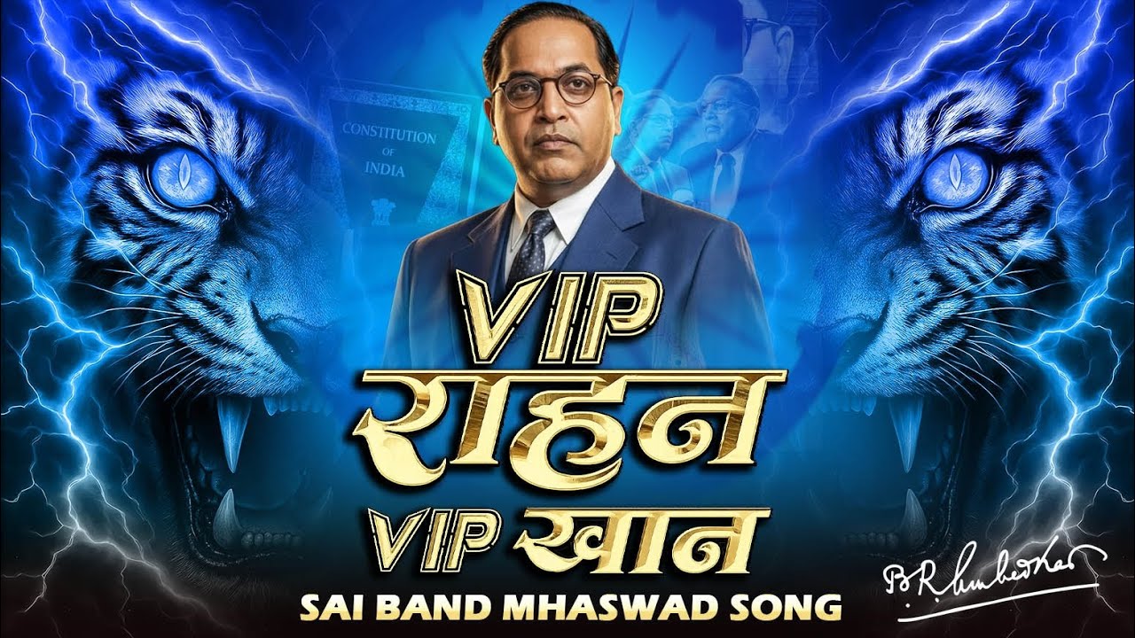 Bhim Jayanti Song 2026 | Vip Rahan Vip Khan Dj #14april - YouTube
