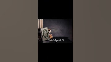 سورة البقرة الآية (17-20) القارئ ماهر المعقيلي #القرآن_الكريم #القارئ #ماهر_المعيقلي #quran