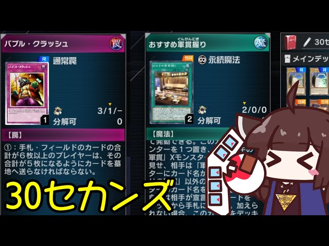 デュエル・マスターズデッキ引退品まとめ売りパーツ チャクラ