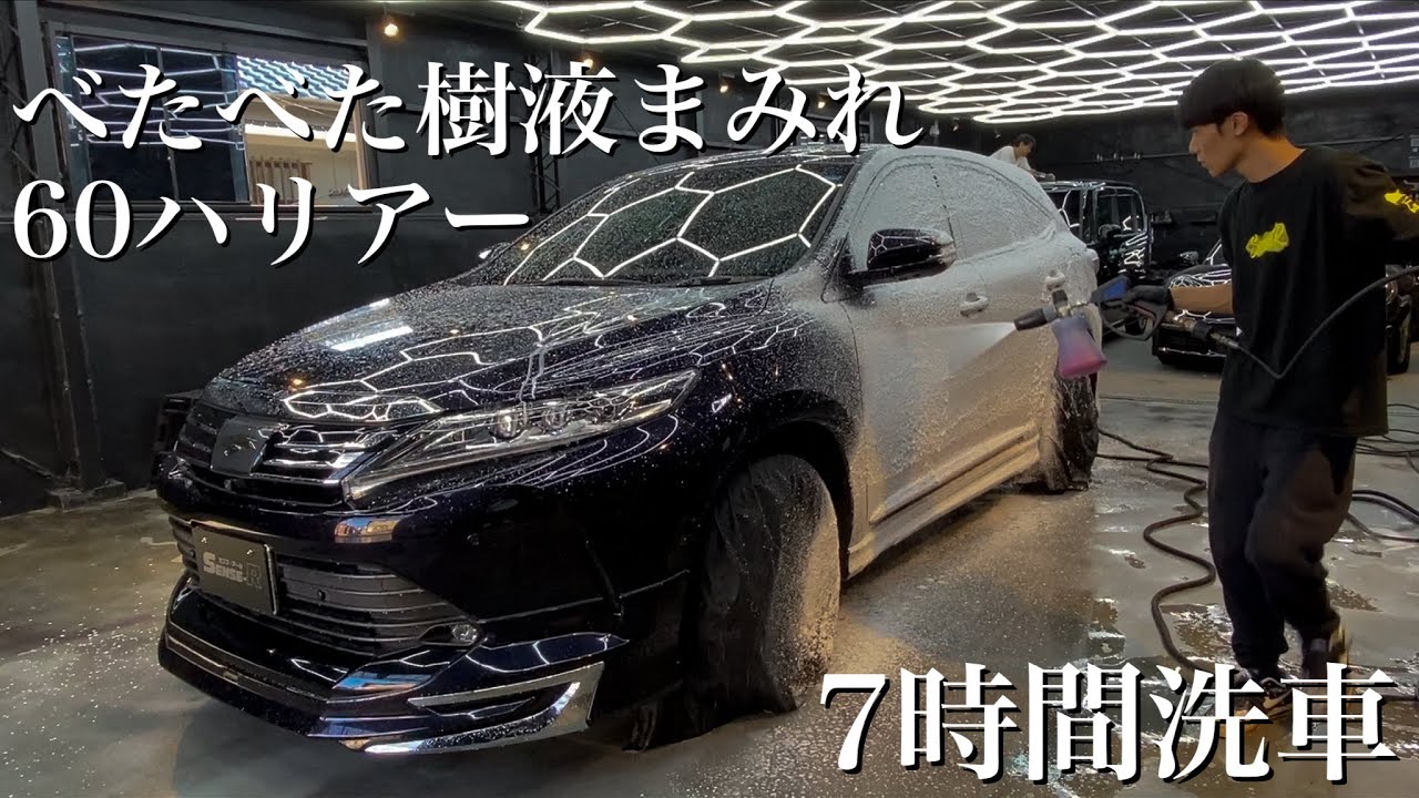 ハリアー　60　前期　リアバンパー　洗車キズあります ハリアー（リアバンパー）キズ・ヘコミの修理料金比較と写真 - 奈良で