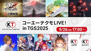 コーエーテクモLIVE! in TGS2025