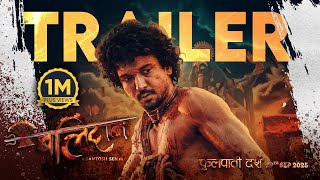 BALIDAN - Movie Official Trailer 2025 || Samir Bhatta, Santosh Sen, Reecha Sharma, Saugat Malla