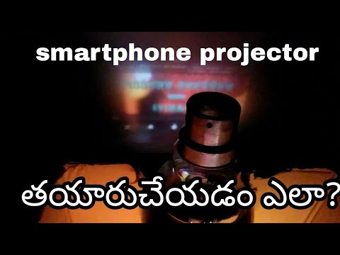 How to make a smartphone projector video. 2017 November telugu How to make a smartphone projector video. 2017 November telugu