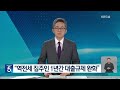 [오늘 이슈] “역전세난 막자”…임대인 대출 규제 완화 ‘DTI 60%’ / KBS 2023.07.04.