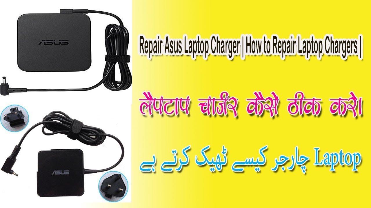 Repair Asus Laptop Charger | How to Repair Laptop Chargers | Laptop Charger Repair in Urdu/Hindi |