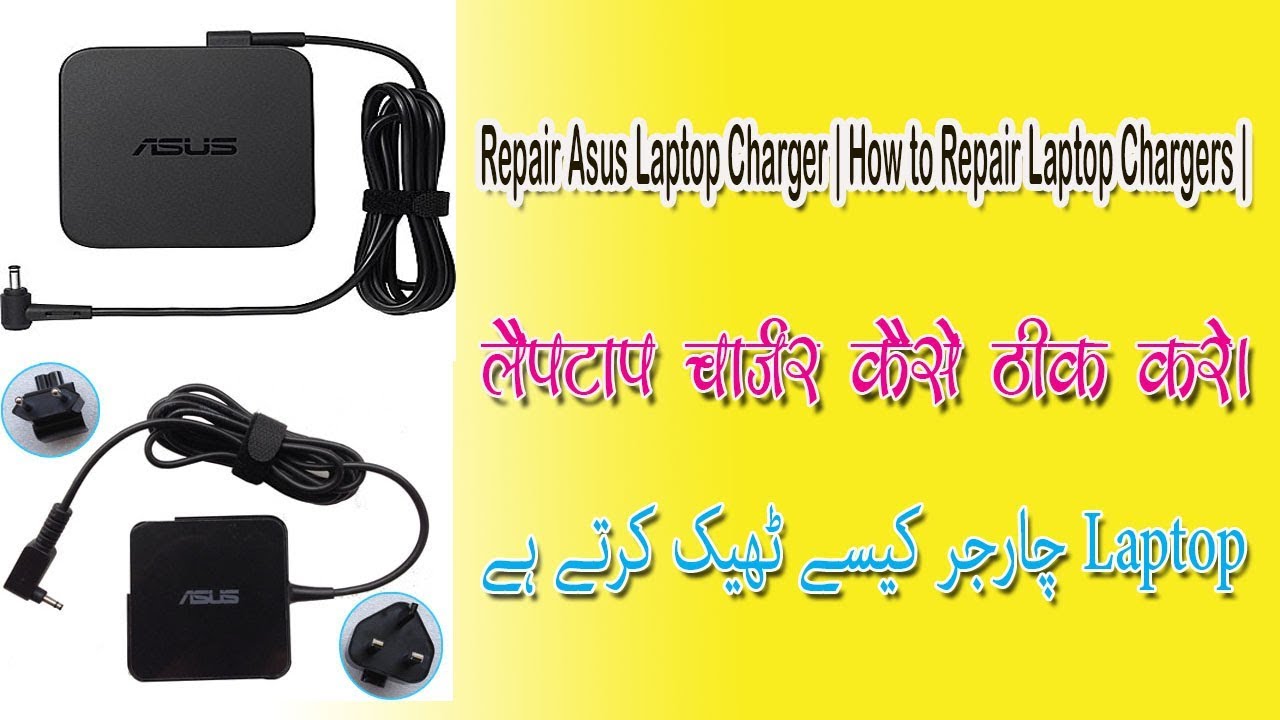 Repair Asus Laptop Charger | How to Repair Laptop Chargers | Laptop Charger  Repair in Urdu/Hindi | - YouTube