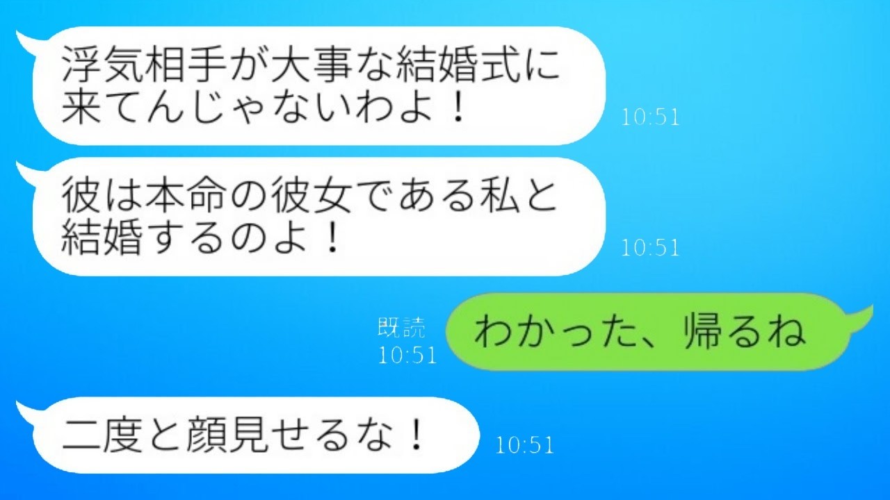 弟の結婚式で“浮気相手”と誤認され追い出された私→真相が判明して新婦が号泣した瞬間