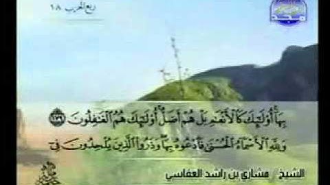 سورة الاعراف الشيخ مشاري العفاسي Al-Araf5/5