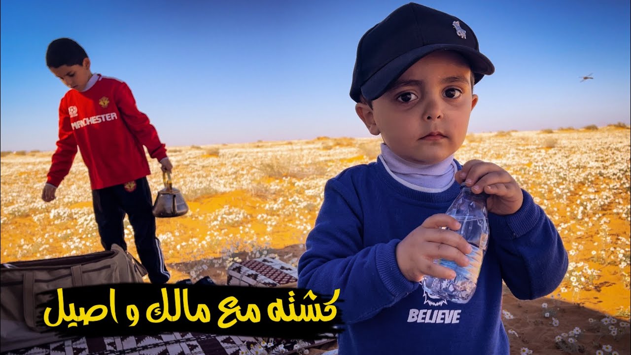 سلسلة الصحراء_ قهوة مالك👍🏜️