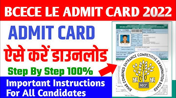 Bcece Le Admit Card 2022 आ गया || Bcece Le Admit Card Kaise Download Kare | Btech Lateral Entry 2022