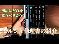必携 最初に買うべき修理書はどれが良いのか セルシオ30後期 - YouTube