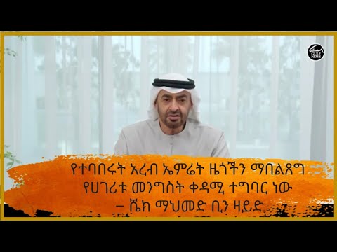 ቪዲዮ: የዩኤኢ ጉብኝት ስድስት ተጨማሪ የኮሮና ቫይረስ ጉዳዮችን አረጋግጧል