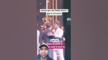 Dr. Vikas Divyakirti Sir honoured with IIFA Award || #vikasdivyakirtisir #iifaawards2024 #UPSC