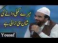 Watch Mere Kamli Waly Ki Shan Hi Nirali Hai | Yousuf Memon | Naat | Ramzan 2020 | AP1 | Aplus Online In HD