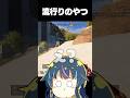 友達と気まずくなったので流行りのやつ踊らせてみたｗｗ| ApexLegends #shorts #apex #エーペックス #夜の踊り子