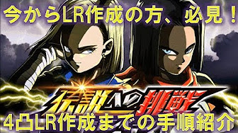 Lrキャラ作成方法 ドカバト Youtube