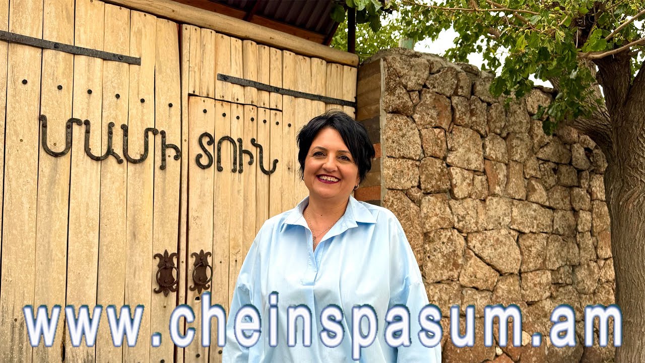 Shushan Hakobyan, Mami Tun, Шушан Акопян, Мами тун, Շուշան Հակոբյան, Մամի տուն