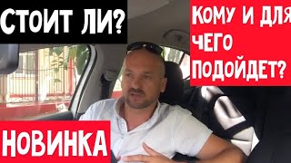 🔴 ЖК ЧЕЛТЕНХЕМ - НОВИНКА В СОЧИ : СТОИТ ЛИ? КОМУ ПОДОЙДЁТ ЖК ЧЕЛТЕНХЕМ СОЧИ ( МАЦЕСТА )