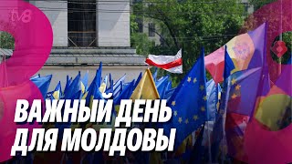 Новости: Важный день для Молдовы /Подешевеет ли теплоэнергия /05.10.2023