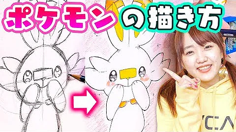 ポケモンの可愛いイラスト تحميل Download Mp4 Mp3