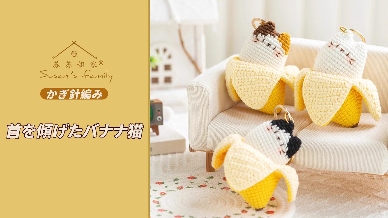 JP2800] How to Crochet a Banana Cat with a Tilted Head | Susan's