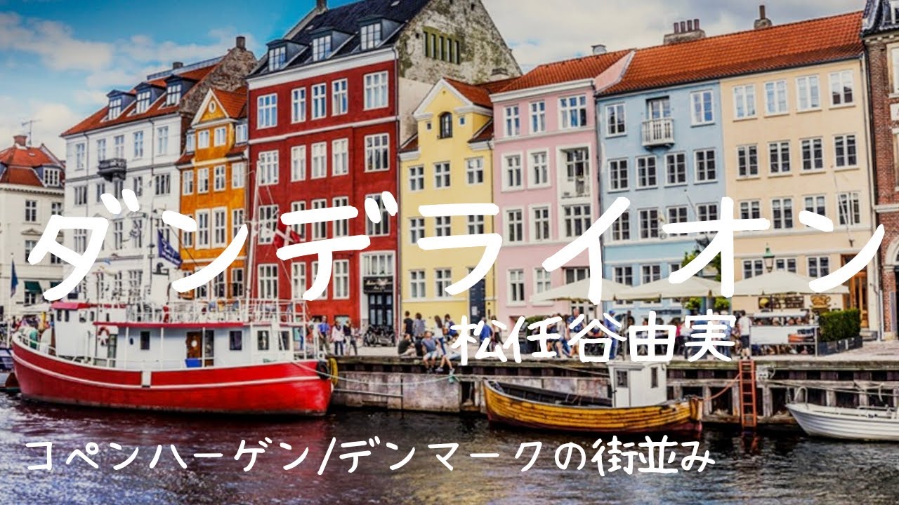 ダンデライオン 遅咲きのタンポポ 松任谷由実 Yumimatsutoya 歌詞ccボタンで表示 ユーミン ピアノ弾き語り Yuneカバー Youtube