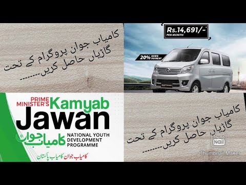 Changan Karvaan by Kamyab Jawan program | Kashifmotors