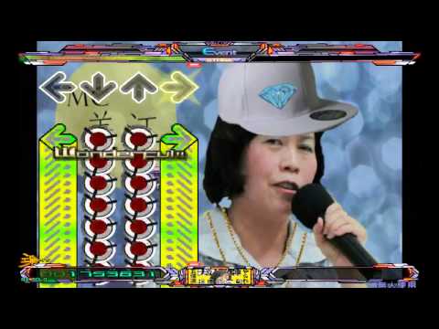 [StepMania] MC美江 - 超自然震動