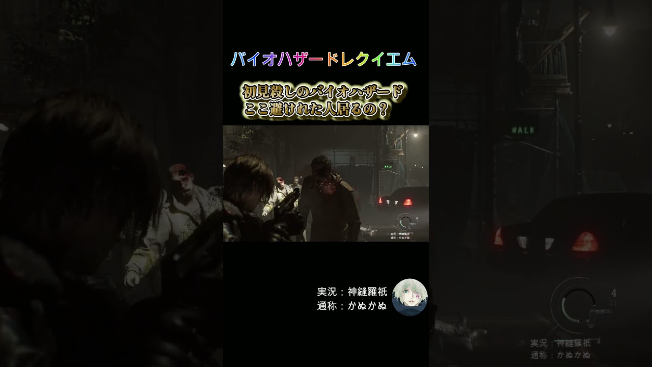 初見殺しのバイオハザードここ避けた人居ますか?#バイオハザードレクイエム
