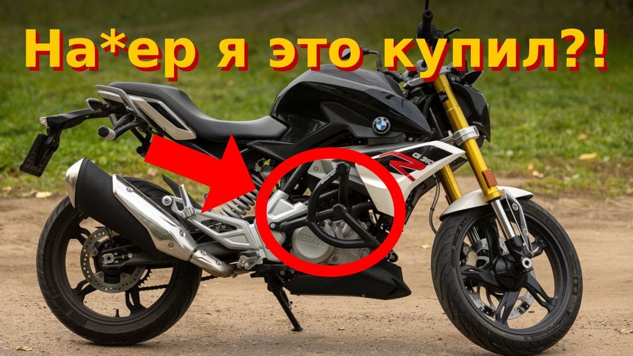 Мото-покупки о которых я жалею. Зря потраченные деньги